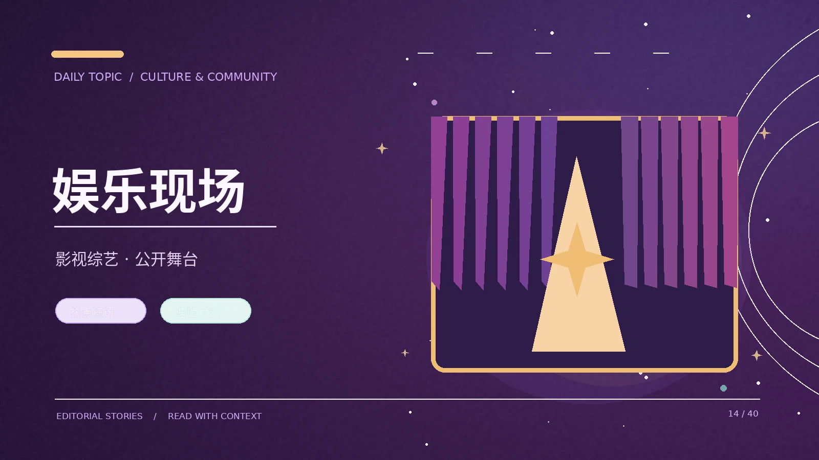 短视频的转场如何影响信息理解