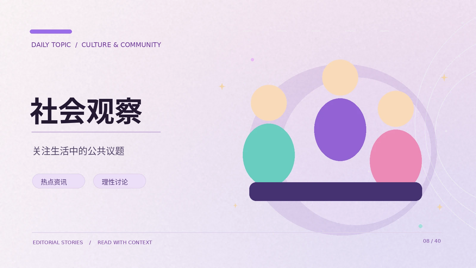 热点争议中的时间线为什么重要